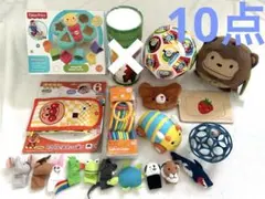 おもちゃ　10点まとめ売り　0歳 1歳　赤ちゃん　ベビー　知育玩具　ボール