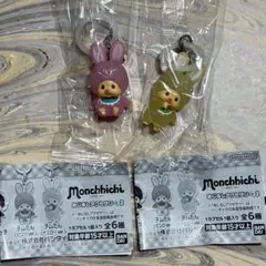モンチッチ　めじるしアクセサリー２　チムたん　ピンク　イエロー　2個セット