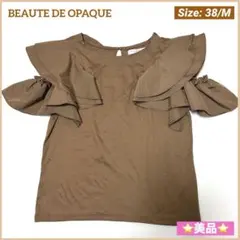 ボーテドオペーク オペーク ドッキング フリル トップス ブラウン 38 M