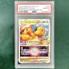 PSA10カイリューVSTARプロモ293/S-PポケモンGOプロモカードパック