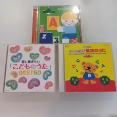 たのしい知育ソング、英語のうた、こどものうた　CD