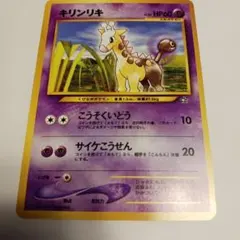 イツキのキリンリキ ○ ポケモンカード☆VS 078/141 - メルカリ