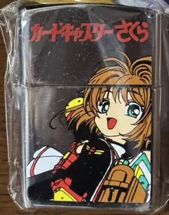 カードキャプターさくら オイルライター