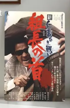 2026年最新】仁義なき戦い ポスターの人気アイテム - メルカリ