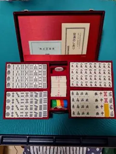稀少・未開封】昭和レトロ 高級麻雀牌 本竹裏 トランプ類税証紙付き