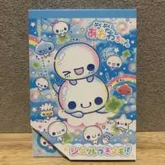 平成レトロ　あわわちゃん　シール付き　メモ帳　人気　品薄