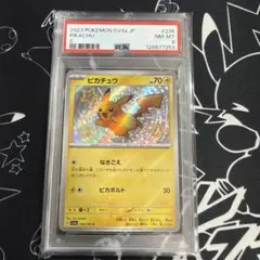 PSA9】海で遊ぶピカチュウ：392/SM-P - メルカリ