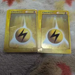 基本雷エネルギー　eカード 2枚　まとめ売り