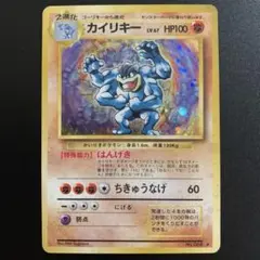 カイリキー EX SR バンデットリング 1ED psa 9 カイリキー EX SR バンデットリング 1ED psa 9 - メルカリ