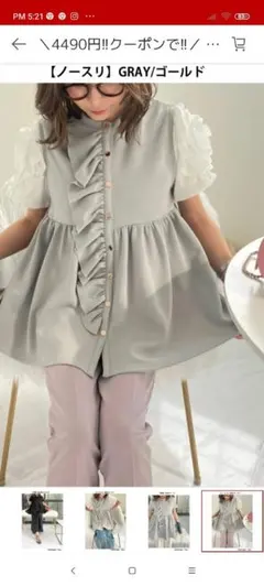 Myu　半袖　グレーのサムネイル
