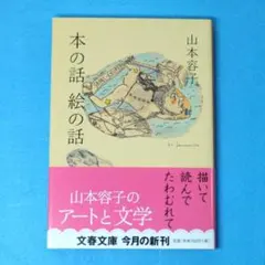 2026年最新】山本容子の人気アイテム - メルカリ