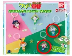 ケロロ軍曹 ちびケロめじるしアクセサリーであります タママ ちびゼロ