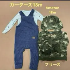 カーターズ、他18mセット