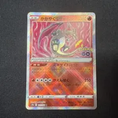 ポケモンカード かがやくリザードン s10b - メルカリ