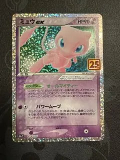 2025年最新】ミュウ プロモ 25thの人気アイテム - メルカリ