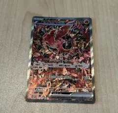 オドリドリex sar M2 111/080 インフェルノX【美品】