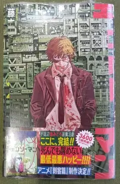 2026年最新】チェンソーマン 1巻 初版 シュリンクの人気アイテム