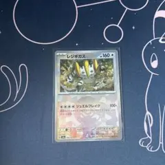 2026年最新】レジギガスEXの人気アイテム - メルカリ