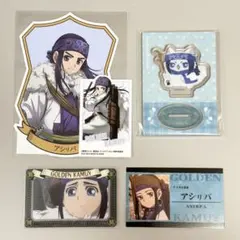 ゴールデンカムイ アシリパ グッズセット