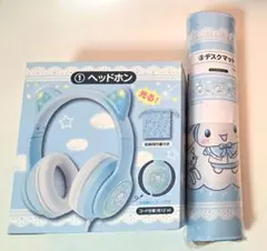 サンリオ シナモロール 当りくじ ラストスペシャル賞 ヘッドホン