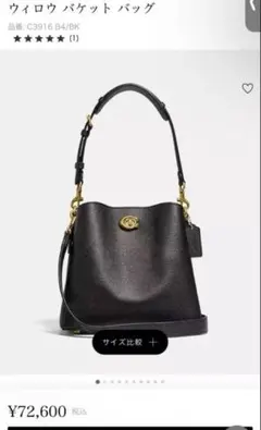 COACH ウィロウ　ショルダーバッグ