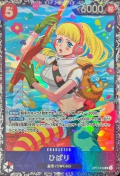 【美品】エネル　フラッグシップ　フラシ　未開封 2026年最新】ワンピースカード フラッグシップ 未開封の人気アイテム