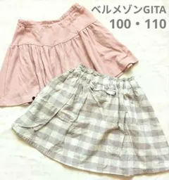 ベルメゾンGITA　キッズスカート　2枚セット　チェック100　ピンク110