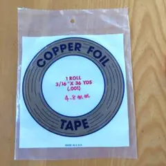 エドコ　コッパーフォイル(3/16) 4.8㎜　カッパーテープ　(裏:銅色)