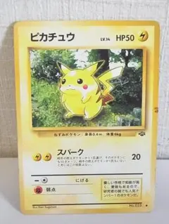 ポケモンカード ピカチュウ スパーク 旧裏 ⑧ - メルカリ