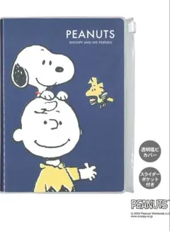 25手帳 B6週間スライダーP SN 304442 スヌーピー　スケジュール帳