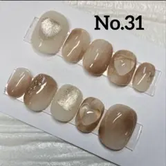 ネイルチップ　No.31 ブラウン　ニュアンス　クリアハート　マグネットネイル