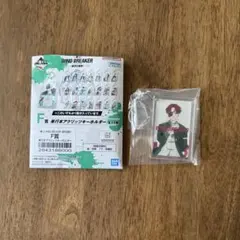 ウィンブレ 一番くじ 単行本アクリッツキーホルダー 蘇枋隼飛