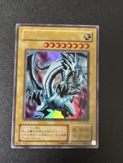 大*介様 青眼の白龍 遊戯王 初期 ウルトラ
