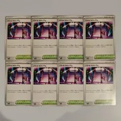 バトルコロシアム 8枚