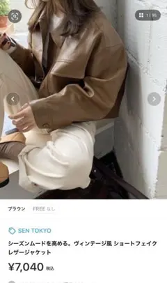 フェイクレザージャケット レザージャケット