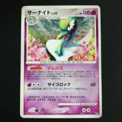 渦巻ホロ　アンリミ　ポケカ ポケモンカード サーナイト 夜明けの疾走 DP4 2026年最新】サーナイト DP4の人気アイテム - メルカリ