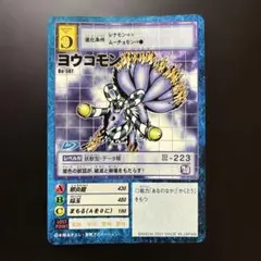 【半額対象】デジモンカードゲーム Bo-507 ヨウコモン
