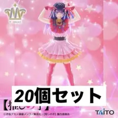 2026年最新】推しの子 T-most アイ フィギュアの人気アイテム - メルカリ