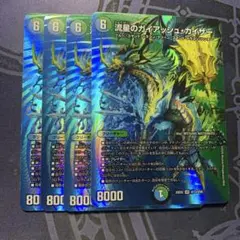 ガイアッシュカイザー max