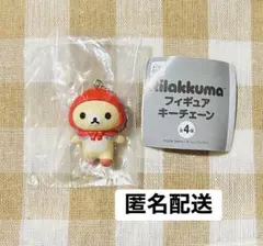コリラックマ フィギュアキーチェーン