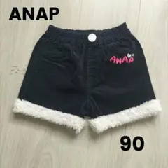 ANAP kids コーデュロイショートパンツ ファー付き ネイビー 90