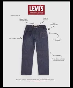W32 世界501本限定 Levi's 1870s Nevada Jeans - メルカリ