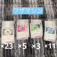 ワザマシン　エナジーターボ・デヴォリューション・エヴォリューション・やみうち