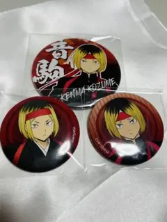 ハイキュー 孤爪研磨 応援団 缶バッジ 3個セット