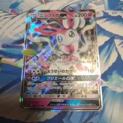 2026年最新】カード名：ニンフィアGX ポケモンカードゲームの人気