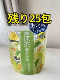 【美品】Wafood Made 抹茶 酵素洗顔 25包のサムネイル