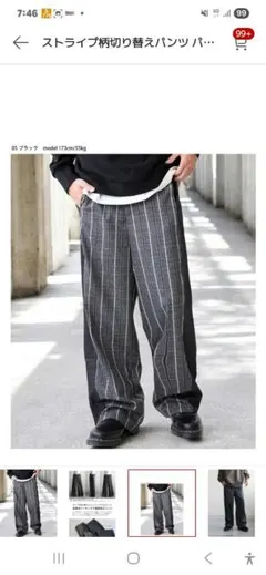 ストライプ柄切り替えパンツ　ブラック