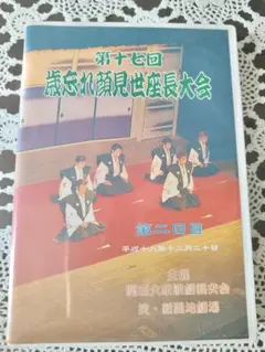 大衆演劇 DVD 年忘れ顔見世座長大会 恋川純弥 都若丸 市川千太郎 桜春之丞