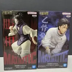 呪術廻戦 MAXIMATIC 脹相 乙骨憂太 フィギュア 2体セット