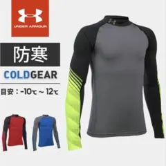 （アンダーアーマー）UNDER ARMOUR コールドギアコンプレッション